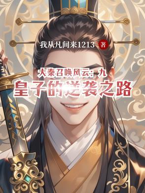 算阴命人物关系介绍大结局