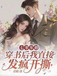 绫小路在柯学世界讲什么