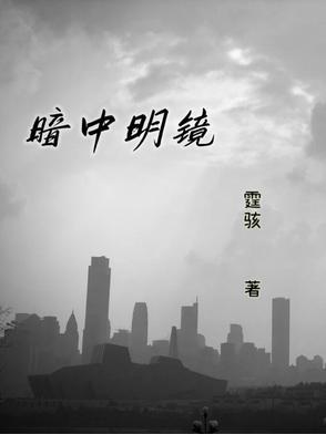 类似我在生存游戏里搞建基建
