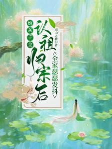 绝境长城上的王者TXT