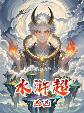 绝境长城上的王者女主