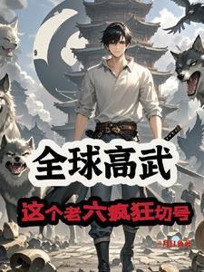 绝境长城上的王者女主几个