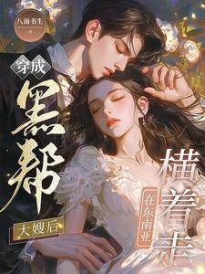 绝境长城上的王者182章