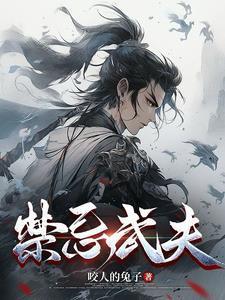 绝境长城上的王者起点