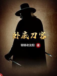 他们找上门了晋江