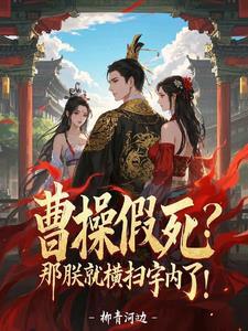 在鬼怪文里当县令的日子笔趣文