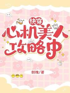 满好感度的男朋友突然要分手免费阅读