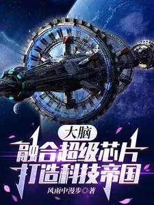 锦衣为夫
