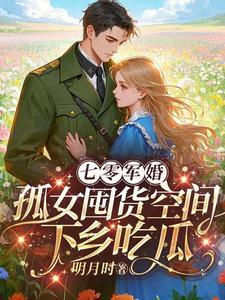 豪门佳妻心尖宠全文免费阅读全文