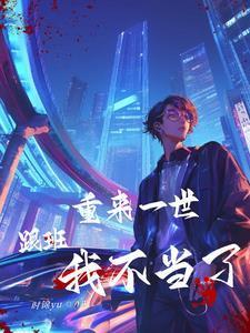 你克制一点番外松子茶笔趣阁