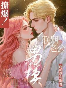 以你为名的夏天全文TXT