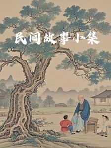 在狗血豪门当帮佣是什么体验TXT