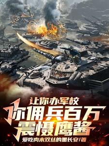 强化医生笔趣阁