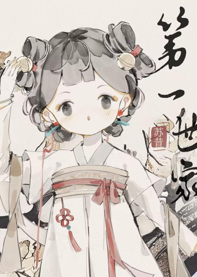 贤妻人设崩了短视频