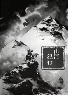 全息游戏里的万人迷npc格格党