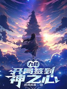 网王之从呼吸法开始起点笔趣阁