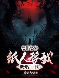 最开始我只想赚钱文野