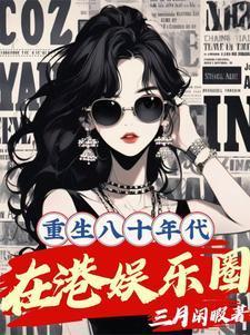 魔王摘下了他的小犄角完整版