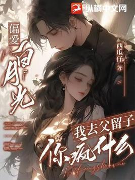 宫主他只想独美无防盗番外