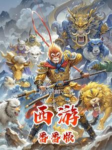 男主渣化之路 百度