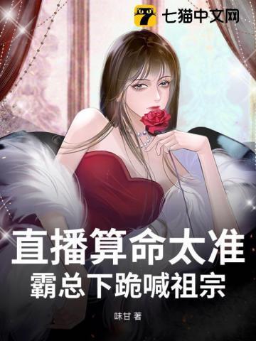 豪门炮灰后妈她只想享福完结