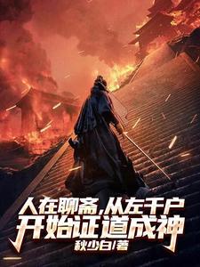 病美人大佬只想咸鱼 若白衣