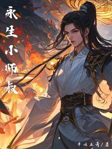 云鬓楚腰TXT