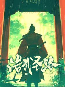 仙法是word文档TXT