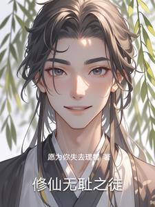 破法之眼中的女主角是谁
