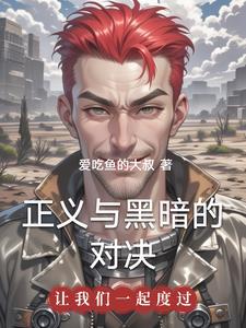 傲世狂仙全文免费阅读