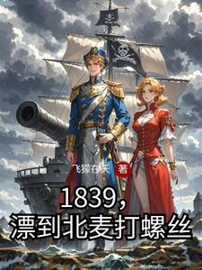 仙本是道TXT