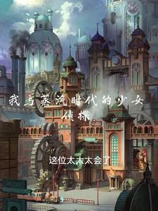 帝御山河女主