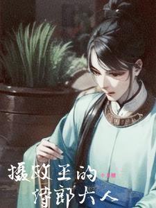 人间降维攻是谁