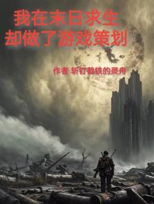 横推山河九万里TXT八零
