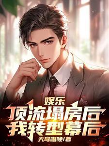 穿成咸鱼的我每天都想唱歌TXT