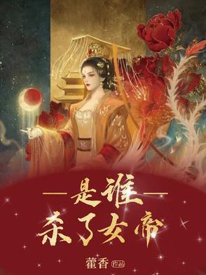 穿成咸鱼的我每天都想唱歌 摘星怪
