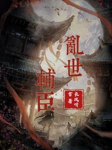 穿成咸鱼的我每天都想唱歌txt