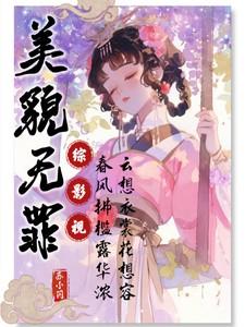 绿茶她翻车了txt
