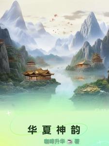 咸鱼结婚 承越