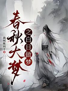 咸鱼结婚作者承越