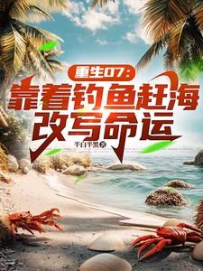 我夫君天下第一甜讲什么