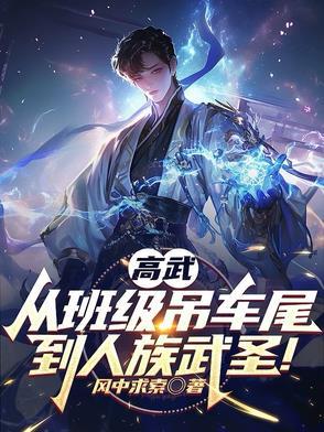 我没钓但影帝真香了_作者祝辞酒
