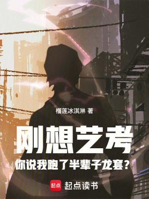 我没钓但影帝真香了番外