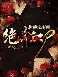 我没钓但影帝真香了by祝酒词