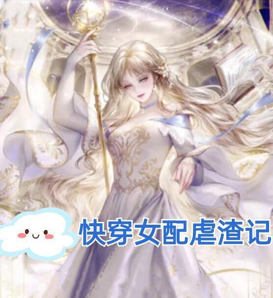 穿成书生郎免费阅读