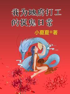 画屏美人讲的什么