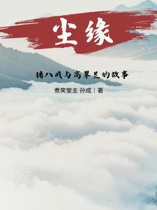 爱情万岁上内容
