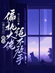 暴力输出女配穿书