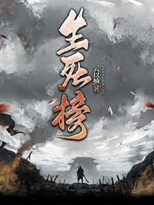 狼王的怜妃