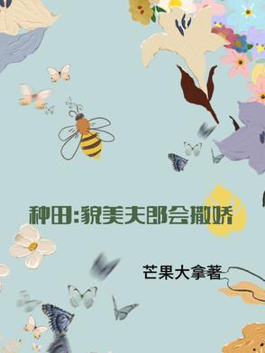 揽山雪by吾九殿免费阅读